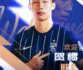 中超转会最新动向：武汉三镇官宣首位引援，国安积极引进德甲后卫