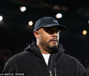 孔帕尼追平瓜迪奥拉：德甲场均得分之最的背后故事