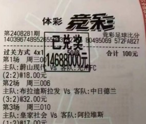 西甲前瞻分析：皇家社会vs巴塞罗那比分预测